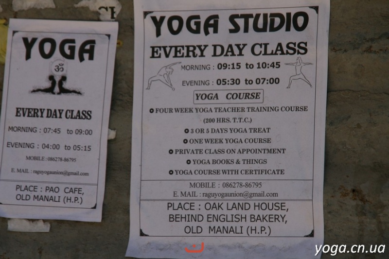Реклама йоги